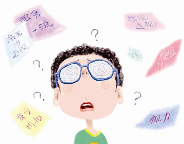 近視了，做激光要多少錢(qián)