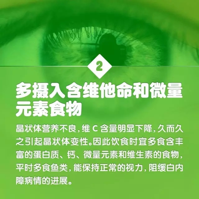 爸媽年紀(jì)大了，如何預(yù)防白內(nèi)障？