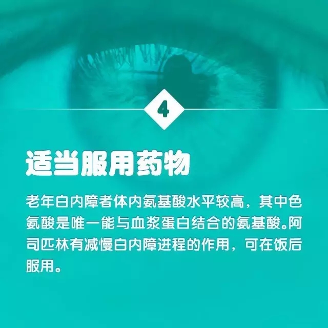 爸媽年紀(jì)大了，如何預(yù)防白內(nèi)障？