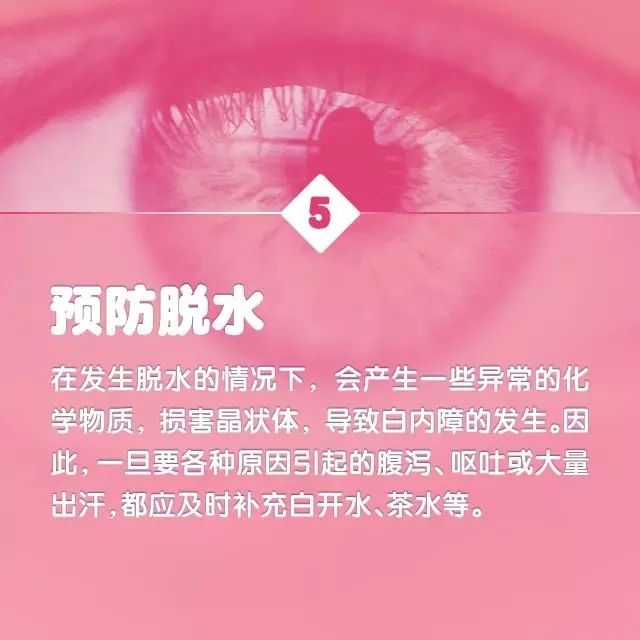 爸媽年紀(jì)大了，如何預(yù)防白內(nèi)障？