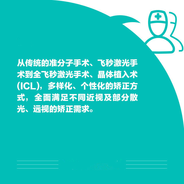 想做近視手術(shù)？這些你必須知道！