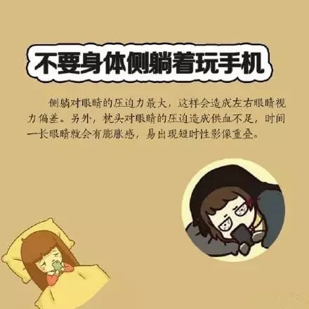 喜歡睡前玩手機(jī)？你要看看這個(gè)！