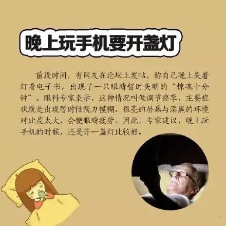 喜歡睡前玩手機(jī)？你要看看這個(gè)！