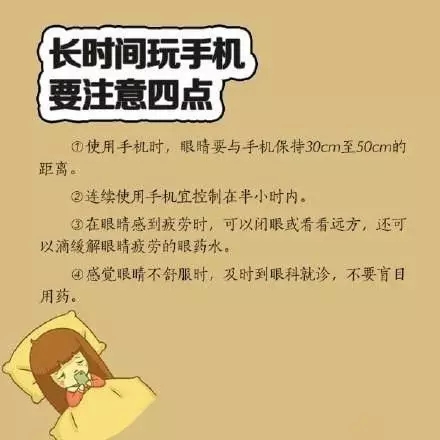 喜歡睡前玩手機(jī)？你要看看這個(gè)！