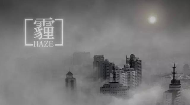 霧霾天，別讓隱形眼鏡成了“吸塵器”