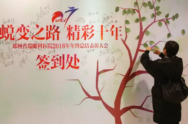 2017普瑞眼科年會盛大舉行，帶你get年會精彩！