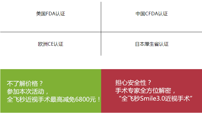 “叁·11”近視手術(shù)節(jié)，想要摘鏡你就來！