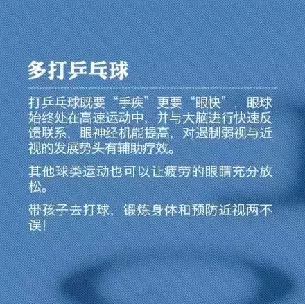 教你9個(gè)小動(dòng)作，科學(xué)護(hù)眼不花錢！