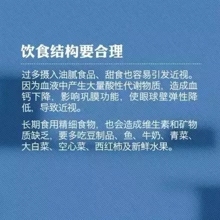 教你9個(gè)小動(dòng)作，科學(xué)護(hù)眼不花錢！