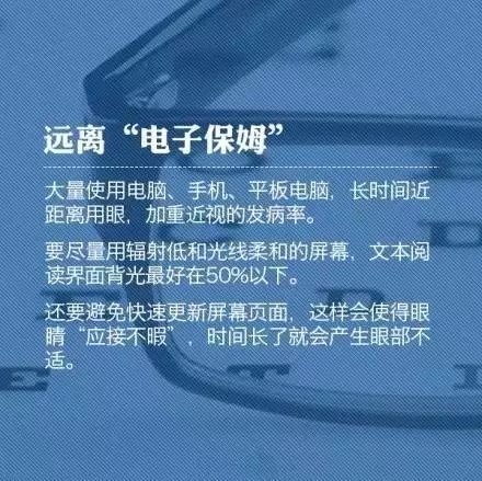 教你9個(gè)小動(dòng)作，科學(xué)護(hù)眼不花錢！
