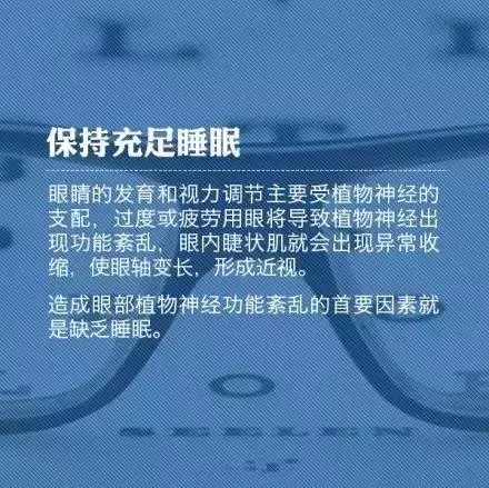 教你9個(gè)小動(dòng)作，科學(xué)護(hù)眼不花錢！