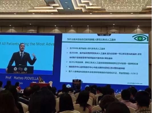 疑難白內(nèi)障專家陳剛教授受邀參加大會，河南省僅2人參加