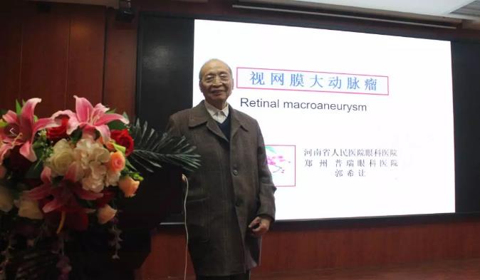 鄭州普瑞眼科醫(yī)院2019年豫北地區(qū)學(xué)術(shù)交流會(huì)圓滿(mǎn)落幕！