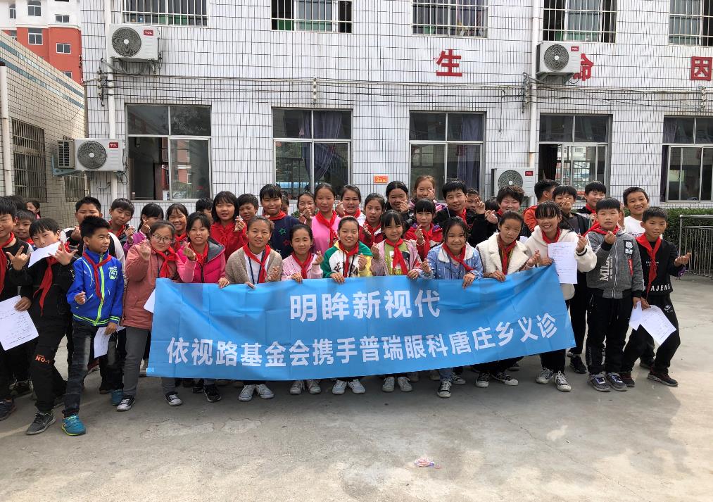 鄭州普瑞眼科醫(yī)院：不忘初心、冒雨進(jìn)山，牢記使命、送去看得見(jiàn)的希望