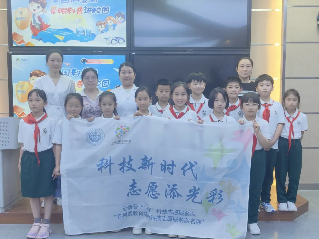 開展愛眼科普進(jìn)校園活動(dòng)，共筑青少年眼健康防護(hù)墻！