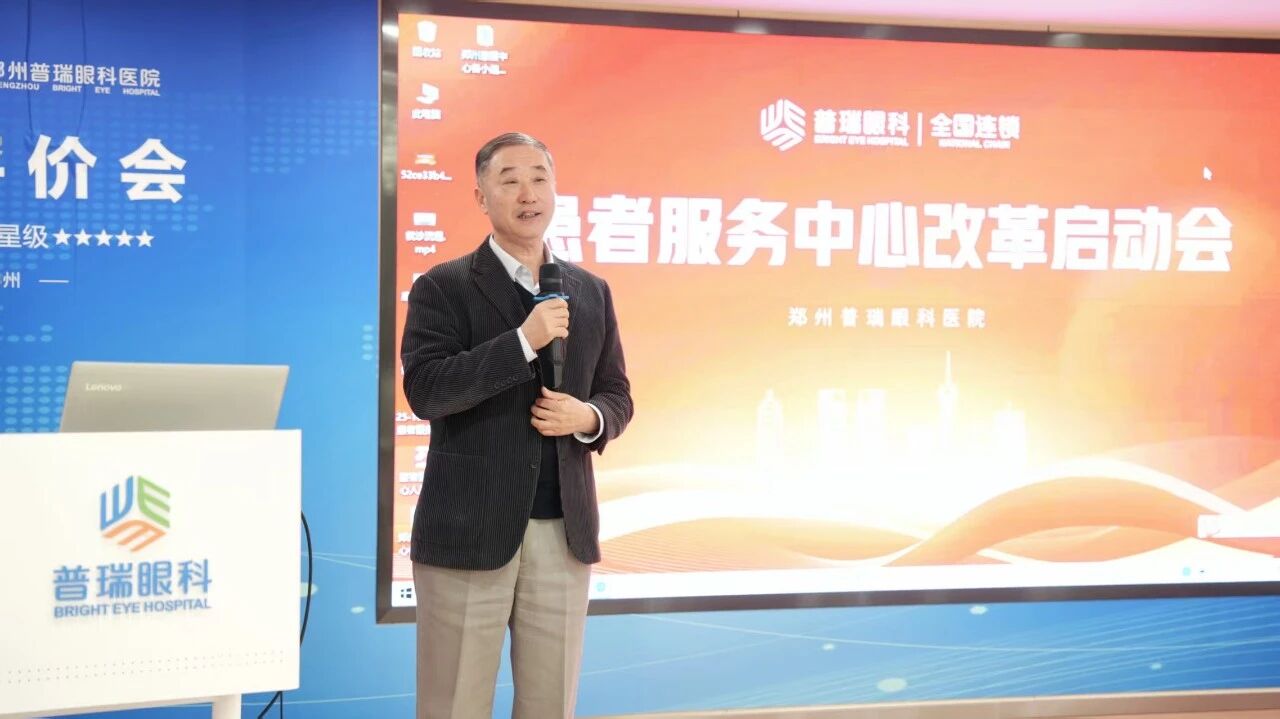 鄭州普瑞眼科醫(yī)院患者服務(wù)中心揚帆起航